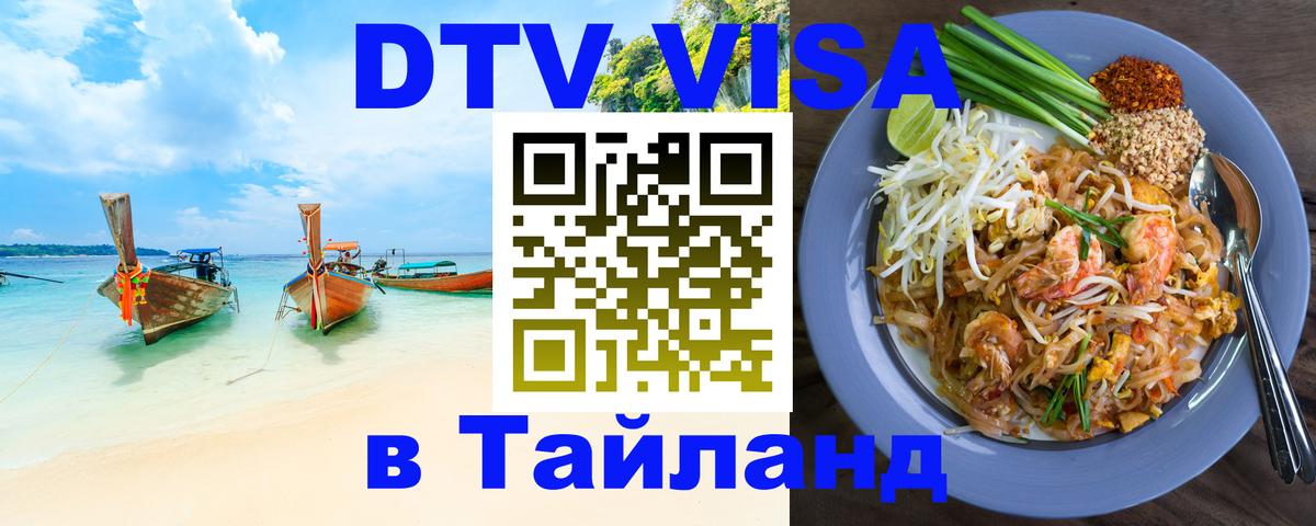 Сколько стоит DTV виза — актуальные цены, оформление даже без документов - 